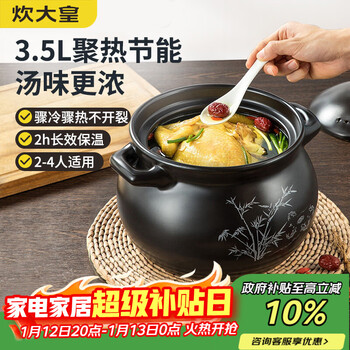 Chuidahuang ceramic pot 3.5l casserole for soup, medicine, porridge and rice stew pot, health soup pot, big belly pot for open fire use