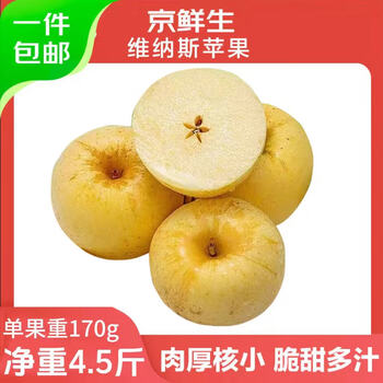 Jingxiansheng shandong venus apple net weight 4.5 catties single fruit 170g fresh fruit direct from the source with free shipping