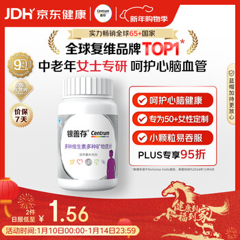 Centrum middle-aged and elderly women's multivitamin b complex vd3ec calcium magnesium iron zinc nicotinamide qi and blood silver centrum 160 capsules
