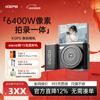Kgpg new year's day new year's eve spring festival gift ccd camera student party digital camera polaroid travel campus gift girlfriend birthday gift flip screen camera christmas upgraded model selfie flip screen white-6400w pixels