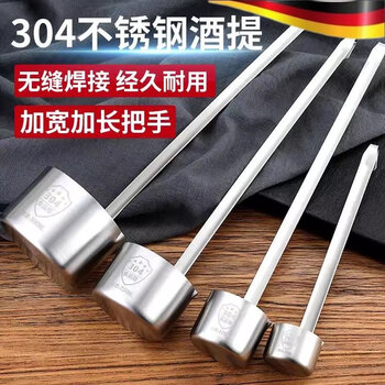 304 stainless steel long-handled wine grapes household wine scooper artifact 304 wine grapes_half liang (25ml)