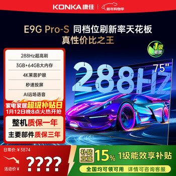 Konka tv 75e9g pro-s 75-inch 288hz high brush memc eye protection 3+64g 4k full screen smart flat-panel tv first-class energy efficiency national subsidy