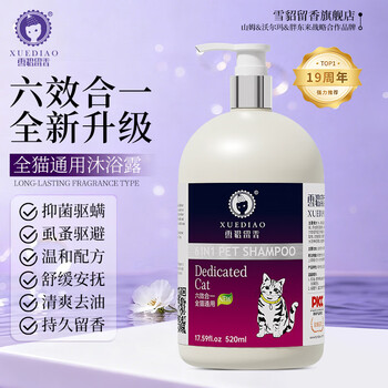 Ferret fragrance cat shower gel pet shampoo mink oil series upgraded all-in-one cleansing and care for all cats 520ml