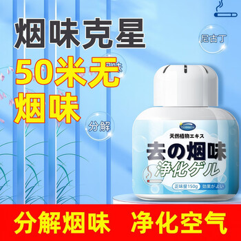 Shantou lincun smoke smell remover magic spray to remove mold smell car indoor air freshener other smoke cleaning magic box 2 bottles free slow diluting cap