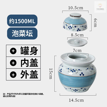 Biquan pickle jar household old-fashioned double-lid ceramic sealed pickle jar thickened pickle jar fermented glutinous rice container pickle jar 1500ml blueberry