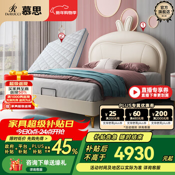 Mousse (de rucci) leather bed children's bed solid wood soft packed silicone leather boys single layer cartoon style girls children's leather bed full edge style (beige)-bcw2-031+mattresses 1500*2000