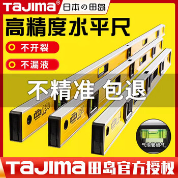 Tajima tajima level high-precision magnetic heavy-duty anti-fall ruler vertical measuring ruler angle extended measuring ruler slt-al200m angle meter (magnetic)