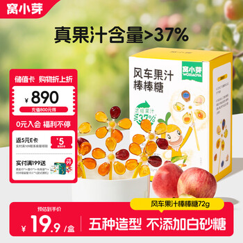 Wo xiaoya windmill juice lollipop 72g children's snack fruit gummy gel lollipop enjoy baby snack recipe