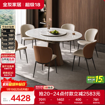 Quanyou home modern simple microcrystalline stone dining table living room home high-level retractable functional dining table and chair combination new style