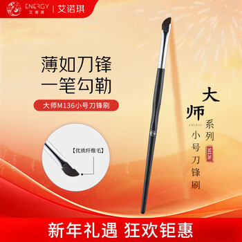 Ainoqi makeup brush eyeliner blade brush 1 master series m136 soft skin friendly cangzhou makeup brush soft-bristled tool