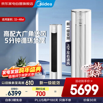 Midea 3 hp power-saving air conditioner cabinet vertical fengjin second generation new first-class energy-saving frequency conversion true soft wind home living room replacement kfr-72lw/n8zhb1