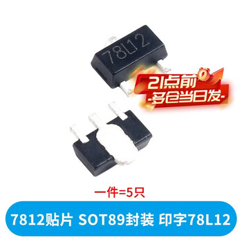 Three-terminal voltage regulator tube lm7805/7806/7808/7809/7812/7815/7818/7824cv direct plug 7812 patch sot89-3 (5 pieces) no specifications