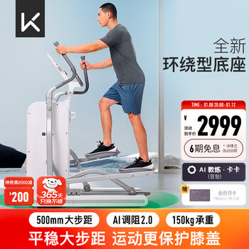 Keep elliptical machine home smart fitness equipment space walking stepper stable large stride h1 exercise for the elderly