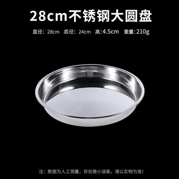 Tuojin imported quality 316 stainless steel basins and plates from japan, flat-bottomed household kitchen serving basins, iron basins, commercial steaming, thickened stainless steel large discs 28cm