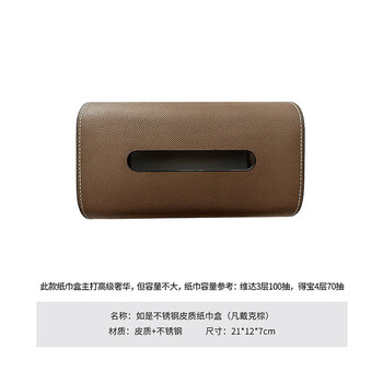 Shantou lincun is like stainless steel genuine leather tissue box minimalist style van dyke brown