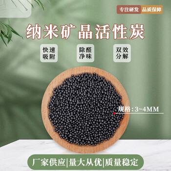 Shantou lincun nano mineral crystal activated carbon formaldehyde removal moisture-proof and odor-removal desiccant wholesale in stock hydrolysis