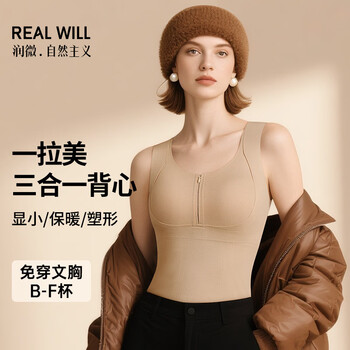 Runwei latin american 3-in-1 vest makes big breasts look smaller and slimmer. front zipper design puts on and takes off amino acid base thermal clothing in seconds.
