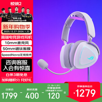 Rog prism 2 wireless bluetooth three-mode e-sports gaming headset speednova low latency lightweight operation delta with microphone white