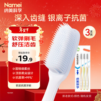 Namei nano soft antibacterial toothbrush, cleans teeth, massages and cares gums, adults 3 pack
