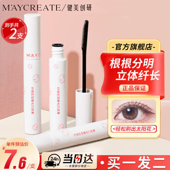 Jianmei chuangyan eyelash primer 5g 2-piece set, natural black mascara, curling, thickening, long-lasting, waterproof and sweat-proof