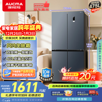 Aucma 475-liter cross-fold double-open four-door air-cooled, frost-free household ultra-thin large-capacity first-class energy-efficiency dual-frequency refrigerator bcd-475wphxfe