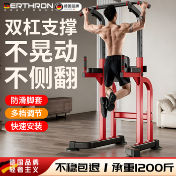 Gerthron german pull-up device floor-standing household horizontal bar adult pull-up trainer multi-functional indoor use upgraded 6-in-1 stable and non-shaking + six-speed adjustment