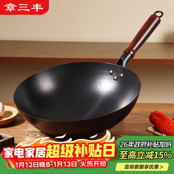 Zhang sanfeng zhangqiu wok iron pot uncoated household wok not easy to stick round bottom old-fashioned forged wrought iron pot 32cm