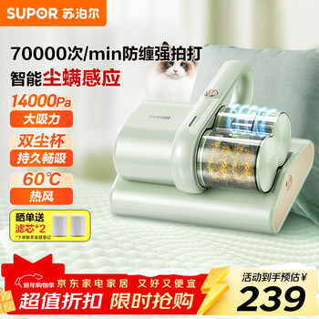 Supor mite removal instrument bed treasure household bed vacuuming ultraviolet sterilization and mite removal machine double cup high temperature hot air 60 mite removal all-in-one vacuum and mite removal machine tt3d