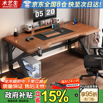 Mu yisheng solid wood computer desk thickened 3cm large board table desktop double study office desk live broadcast e-sports game table k-shaped steel feet-3cm imported solid wood e-sports gray (ergonomic model) 140*70*75