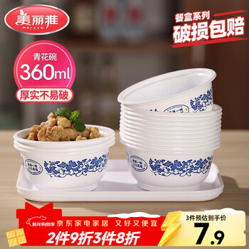 Meiya disposable small bowls 360ml*20 pieces blue and white plastic lunch box food grade glutinous rice balls rice ice powder bowl without lid