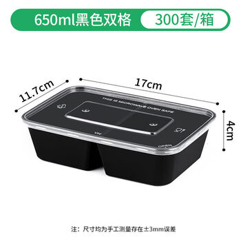 Yusenyi disposable four-compartment and five-compartment lunch box, three-compartment dinner plate, rectangular delivery packaging box, compartmented fast food box, bento lunch box, 650 black, double compartment, 300 sets