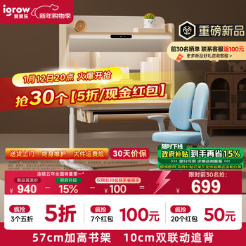 Igrow learning and extraordinary children's learning table and chair writing desk solid wood desk children's desk set e7 0.8m single table + cute learning chair 2.0 blue + eye protection lamp contact customer service to receive exclusive rights for new products