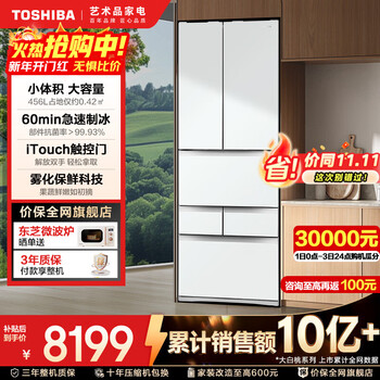Toshiba dabai peach 479 japanese-style multi-door dual-system circulation first-level energy-efficiency frequency conversion ultra-thin embedded automatic ice making and sterilization air-cooled and frost-free state-subsidized household refrigerator gr-rm479we-pg1b3 fuji white