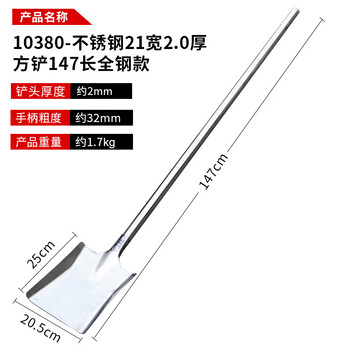 Pupan large pot spatula stainless steel cooking spatula steel handle spatula kitchen utensils spatula canteen cooking spatula kitchen large pot round head spatula 10380 stainless steel 21 wide 2.0 thick square spatula 147 long all steel model