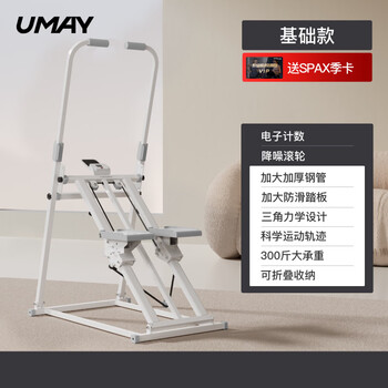 Umay multifunctional stair climbing machine fitness household climbing machine stair climbing machine stepping small sports equipment basic model