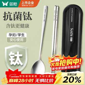 Double gun titanium healthy stainless steel chopsticks and spoon set portable cutlery box complete set 2-piece set for students and office workers