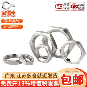 Baodefeng 304 stainless steel root and female locking and cap thin hexagonal nut male/us made fastener standard parts collection m10x1 2 pieces