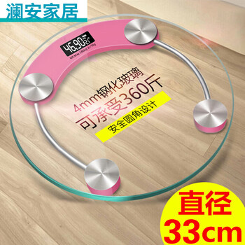 He jiagong transparent body weight scale home body scale durable electronic scale small transparent model 33 diameter pink 4mm steel battery