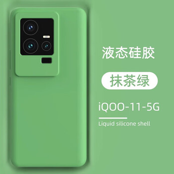 Tu lulu is suitable for vivoiqoo11 mobile phone case aiku 11pro new liquid silicone i10 protective cover ultra-thin all-inclusive anti-fall light luxury round edge heat dissipation for men and women mustard green iqoo11pro skin feel