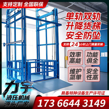 Kowsi lifting freight elevator hydraulic lifting platform guide rail type factory warehouse double track 2-floor 3-floor large-tonnage freight elevator upgrade customized freight elevator deposit