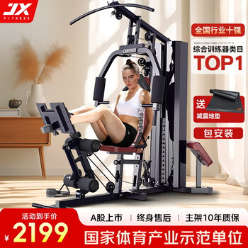 Junxia (junxia) home fitness equipment multi-functional integrated high pull-down leg kick comprehensive training device single standing gym machine 1149 upgraded seat pedal 67kg counterweight + installation + upstairs