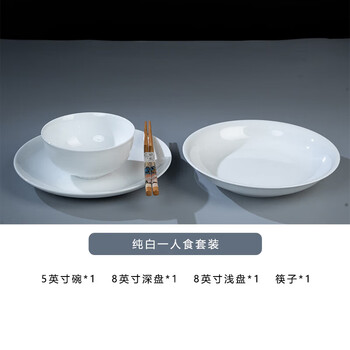 Tuojin pure white tableware set dish set home jingdezhen high white porcelain bowl rice bowl noodle bowl pure white one person food set pure white one person food set
