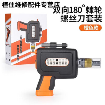 Gongma portable auto repair screwdriver ratchet rotating multifunctional special-shaped set super hard electric vehicle repair tool ratchet manual screwdriver-2882a orange