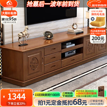 Small wooden nest tv cabinet modern chinese solid wood tv cabinet chinese carved storage drawer living room tv cabinet 6020 tv cabinet walnut color