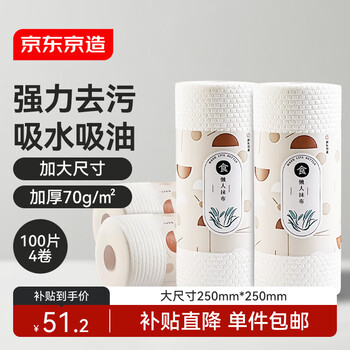 Thickened disposable lazy rags 100 pieces * 4 packs kitchen roll 70g high gram weight absorbs oil and water