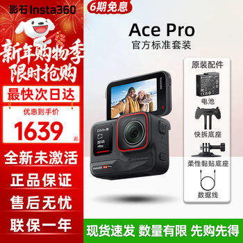 Insta360 shadow stone ace pro 2 ace pro sports camera ai intelligent anti-shake motorcycle riding diving recorder ace pro 1 single battery standard package official standard ready stock quick delivery compensation for 1 fake one year national warranty
