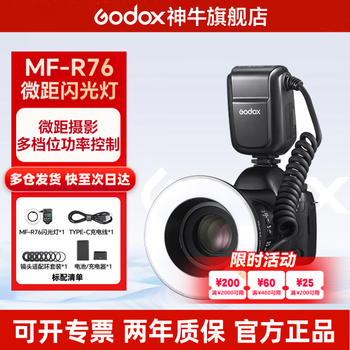 Godox mf-r76/ml150ii second generation ring flash ecological insect macro photography oral dental hot shoe flash eye photography fill light macro flash upgraded model godox mf-r76-universal version