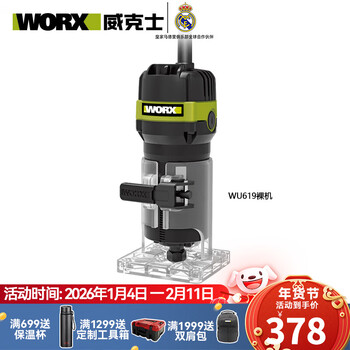 Worx industrial grade universal trimming machine slotting machine wu619 bakelite milling and opening machine woodworking artifact diy tool wu619-edging machine