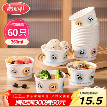Meiya disposable bowl food grade 360ml*60 high temperature resistant packed outdoor picnic round paper lunch box