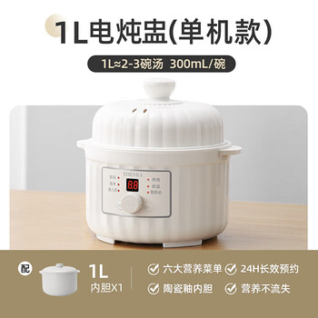 Sjbob japan imported quality electric stew pot ceramic electric stew pot bird's nest water-proof stew household baby supplementary food soup and porridge tao bai 1000ml